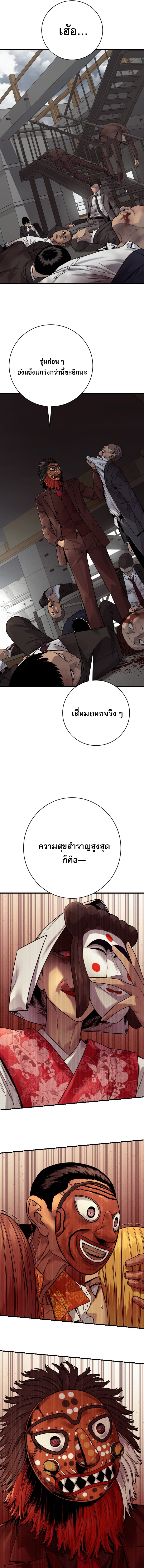 Return of the Bloodthirsty Police ตำรวจนักฆ่า ตอนที่ 119 page 13