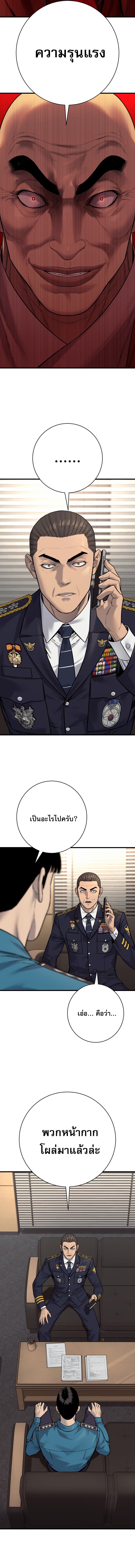 Return of the Bloodthirsty Police ตำรวจนักฆ่า ตอนที่ 119 page 14