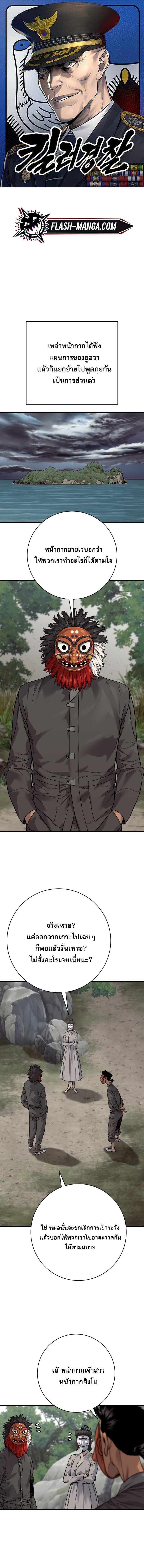 Return of the Bloodthirsty Police ตำรวจนักฆ่า ตอนที่ 120 page 0