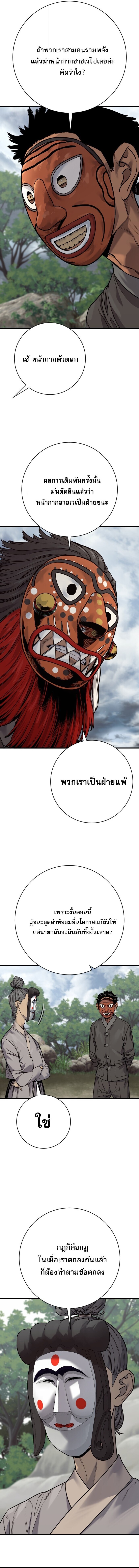 Return of the Bloodthirsty Police ตำรวจนักฆ่า ตอนที่ 120 page 1