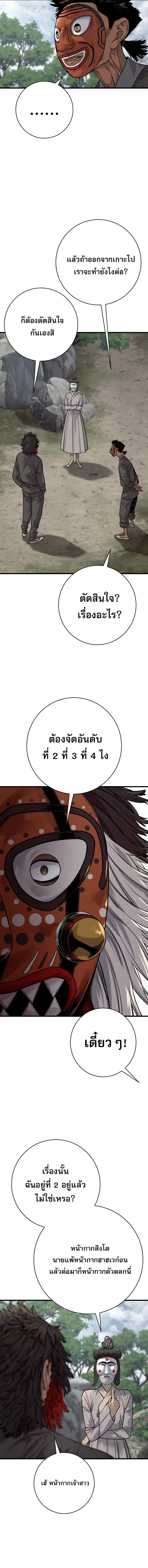 Return of the Bloodthirsty Police ตำรวจนักฆ่า ตอนที่ 120 page 2