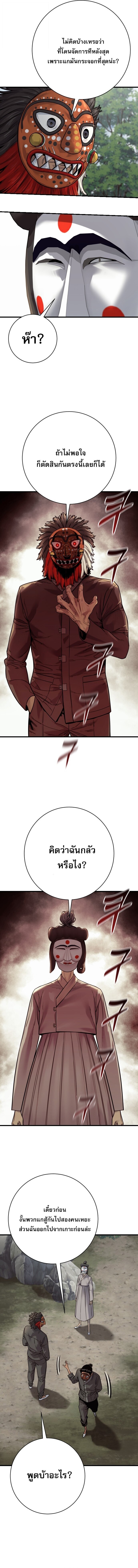 Return of the Bloodthirsty Police ตำรวจนักฆ่า ตอนที่ 120 page 3