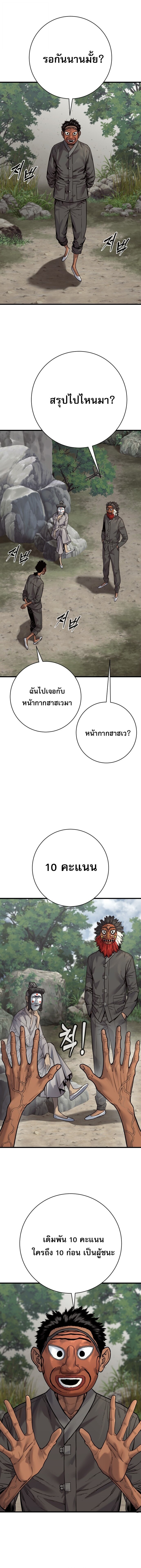 Return of the Bloodthirsty Police ตำรวจนักฆ่า ตอนที่ 120 page 6