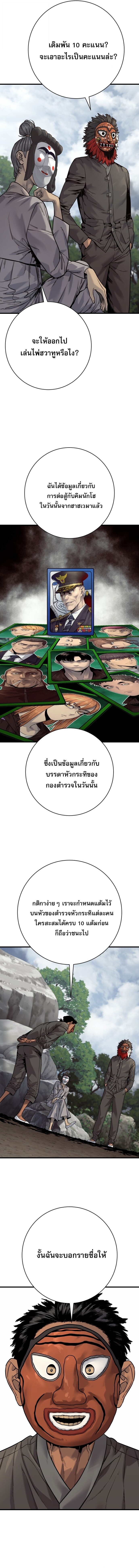 Return of the Bloodthirsty Police ตำรวจนักฆ่า ตอนที่ 120 page 7
