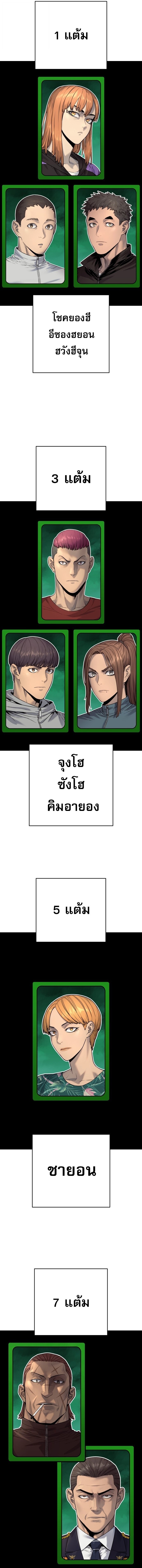 Return of the Bloodthirsty Police ตำรวจนักฆ่า ตอนที่ 120 page 8