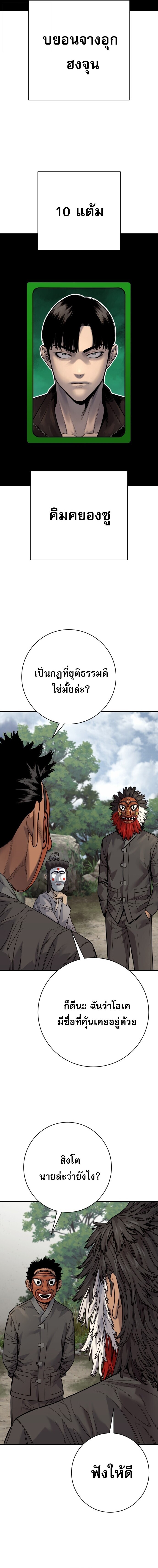 Return of the Bloodthirsty Police ตำรวจนักฆ่า ตอนที่ 120 page 9