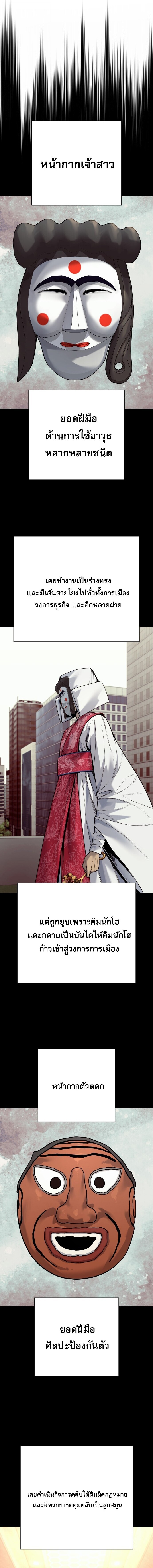 Return of the Bloodthirsty Police ตำรวจนักฆ่า ตอนที่ 120 page 13