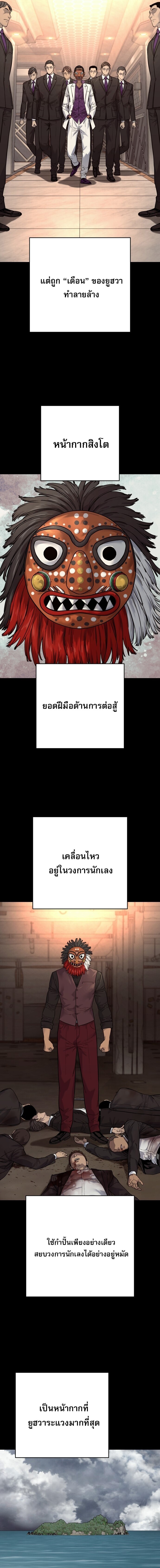 Return of the Bloodthirsty Police ตำรวจนักฆ่า ตอนที่ 120 page 14