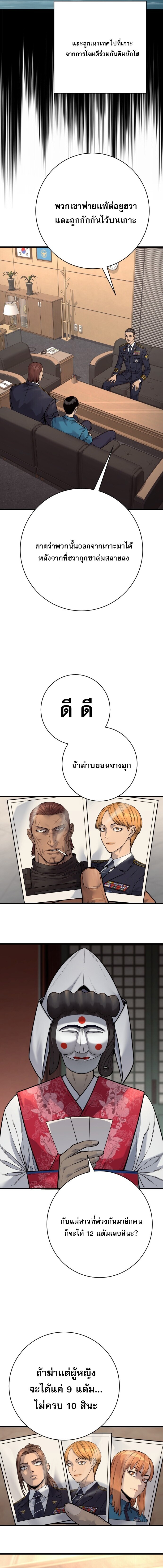 Return of the Bloodthirsty Police ตำรวจนักฆ่า ตอนที่ 120 page 15