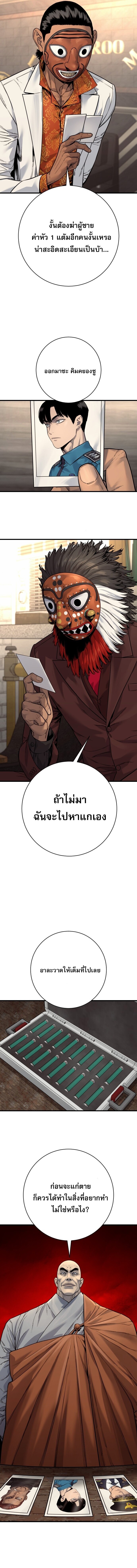 Return of the Bloodthirsty Police ตำรวจนักฆ่า ตอนที่ 120 page 16