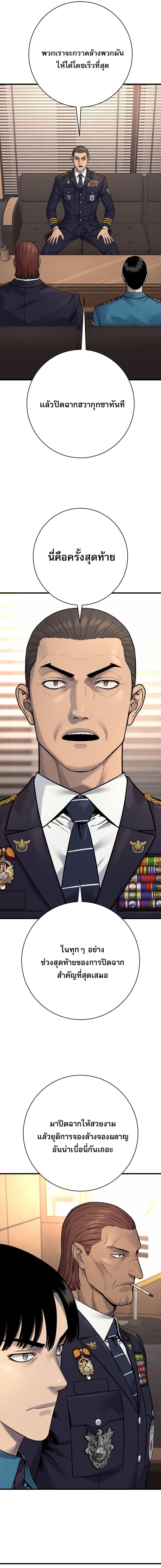 Return of the Bloodthirsty Police ตำรวจนักฆ่า ตอนที่ 120 page 17