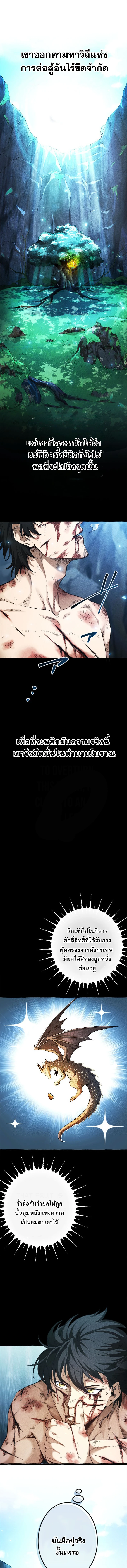 Return of the First Patriarch: The Strongest Reincarnates into His Descendant 1000 Years Later การกลับมาของบรรพชนรุ่นแรก: จอมยุทธ์ผู้แข็งแกร่งที่สุดกลับชาติมาเกิดเป็นทายาทในอีกพันปีต่อมา ตอนที่ 1 page 0