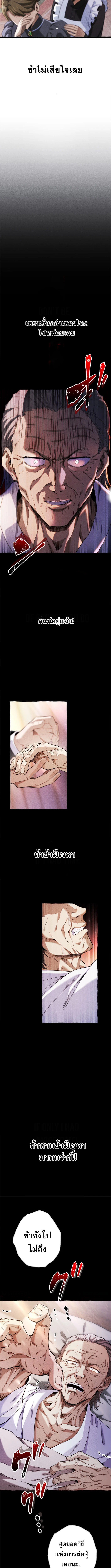 Return of the First Patriarch: The Strongest Reincarnates into His Descendant 1000 Years Later การกลับมาของบรรพชนรุ่นแรก: จอมยุทธ์ผู้แข็งแกร่งที่สุดกลับชาติมาเกิดเป็นทายาทในอีกพันปีต่อมา ตอนที่ 1 page 4