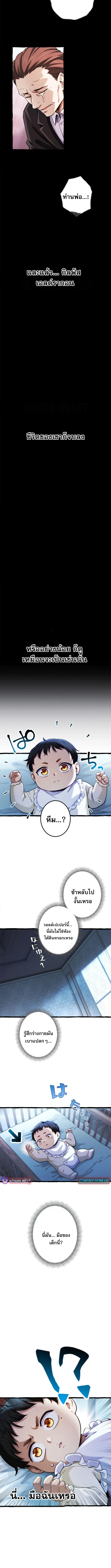 Return of the First Patriarch: The Strongest Reincarnates into His Descendant 1000 Years Later การกลับมาของบรรพชนรุ่นแรก: จอมยุทธ์ผู้แข็งแกร่งที่สุดกลับชาติมาเกิดเป็นทายาทในอีกพันปีต่อมา ตอนที่ 1 page 5