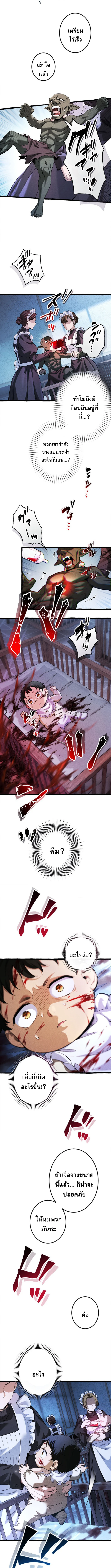 Return of the First Patriarch: The Strongest Reincarnates into His Descendant 1000 Years Later การกลับมาของบรรพชนรุ่นแรก: จอมยุทธ์ผู้แข็งแกร่งที่สุดกลับชาติมาเกิดเป็นทายาทในอีกพันปีต่อมา ตอนที่ 1 page 8