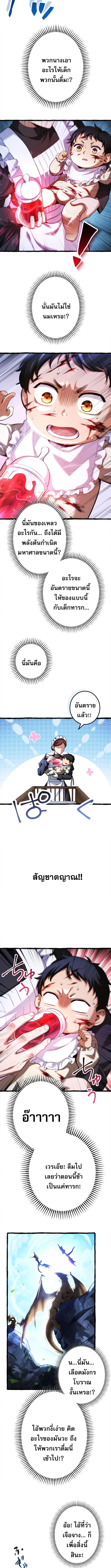 Return of the First Patriarch: The Strongest Reincarnates into His Descendant 1000 Years Later การกลับมาของบรรพชนรุ่นแรก: จอมยุทธ์ผู้แข็งแกร่งที่สุดกลับชาติมาเกิดเป็นทายาทในอีกพันปีต่อมา ตอนที่ 1 page 9