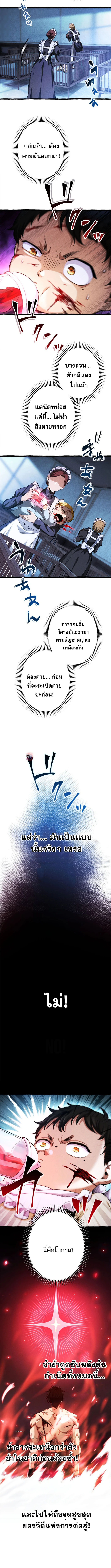 Return of the First Patriarch: The Strongest Reincarnates into His Descendant 1000 Years Later การกลับมาของบรรพชนรุ่นแรก: จอมยุทธ์ผู้แข็งแกร่งที่สุดกลับชาติมาเกิดเป็นทายาทในอีกพันปีต่อมา ตอนที่ 1 page 10