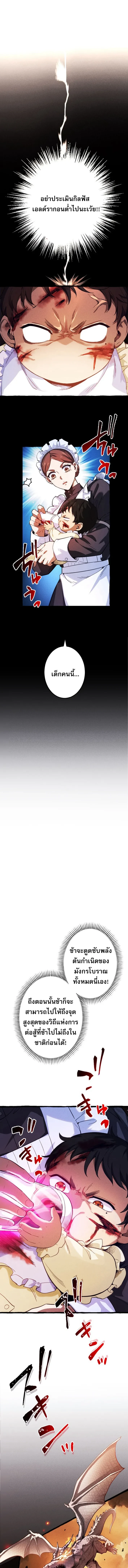 Return of the First Patriarch: The Strongest Reincarnates into His Descendant 1000 Years Later การกลับมาของบรรพชนรุ่นแรก: จอมยุทธ์ผู้แข็งแกร่งที่สุดกลับชาติมาเกิดเป็นทายาทในอีกพันปีต่อมา ตอนที่ 2 page 0