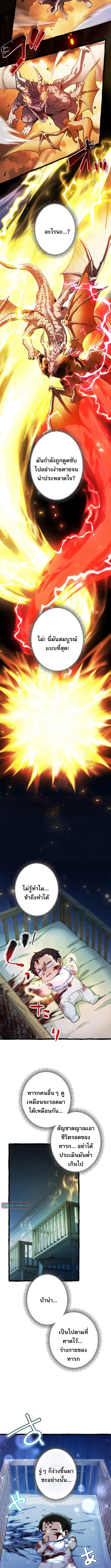 Return of the First Patriarch: The Strongest Reincarnates into His Descendant 1000 Years Later การกลับมาของบรรพชนรุ่นแรก: จอมยุทธ์ผู้แข็งแกร่งที่สุดกลับชาติมาเกิดเป็นทายาทในอีกพันปีต่อมา ตอนที่ 2 page 1