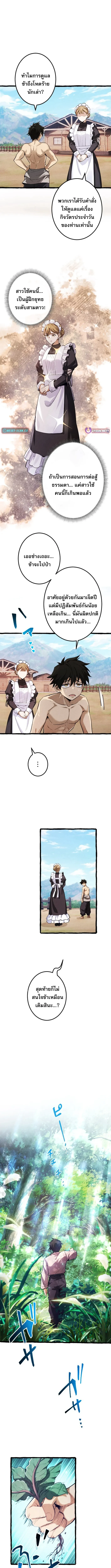 Return of the First Patriarch: The Strongest Reincarnates into His Descendant 1000 Years Later การกลับมาของบรรพชนรุ่นแรก: จอมยุทธ์ผู้แข็งแกร่งที่สุดกลับชาติมาเกิดเป็นทายาทในอีกพันปีต่อมา ตอนที่ 2 page 7