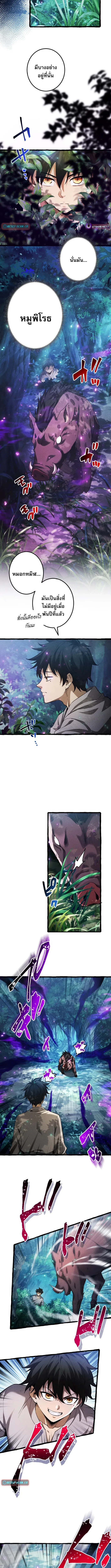 Return of the First Patriarch: The Strongest Reincarnates into His Descendant 1000 Years Later การกลับมาของบรรพชนรุ่นแรก: จอมยุทธ์ผู้แข็งแกร่งที่สุดกลับชาติมาเกิดเป็นทายาทในอีกพันปีต่อมา ตอนที่ 2 page 9