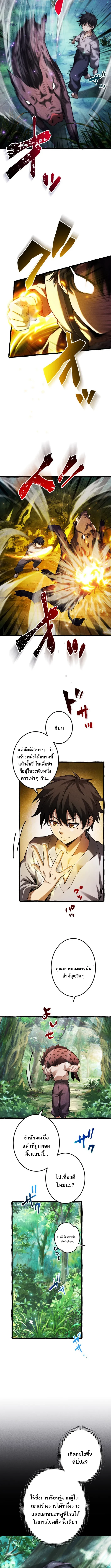 Return of the First Patriarch: The Strongest Reincarnates into His Descendant 1000 Years Later การกลับมาของบรรพชนรุ่นแรก: จอมยุทธ์ผู้แข็งแกร่งที่สุดกลับชาติมาเกิดเป็นทายาทในอีกพันปีต่อมา ตอนที่ 2 page 10