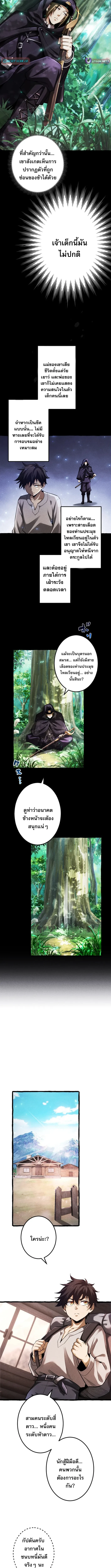 Return of the First Patriarch: The Strongest Reincarnates into His Descendant 1000 Years Later การกลับมาของบรรพชนรุ่นแรก: จอมยุทธ์ผู้แข็งแกร่งที่สุดกลับชาติมาเกิดเป็นทายาทในอีกพันปีต่อมา ตอนที่ 2 page 11