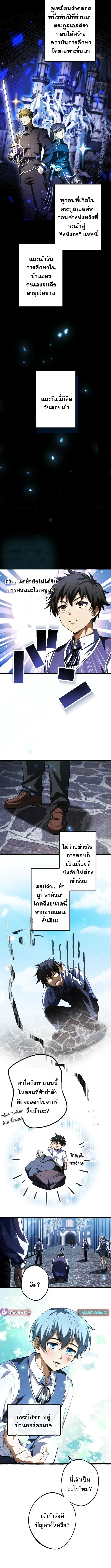 Return of the First Patriarch: The Strongest Reincarnates into His Descendant 1000 Years Later การกลับมาของบรรพชนรุ่นแรก: จอมยุทธ์ผู้แข็งแกร่งที่สุดกลับชาติมาเกิดเป็นทายาทในอีกพันปีต่อมา ตอนที่ 3 page 1