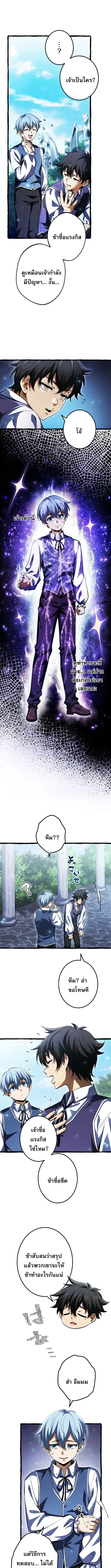 Return of the First Patriarch: The Strongest Reincarnates into His Descendant 1000 Years Later การกลับมาของบรรพชนรุ่นแรก: จอมยุทธ์ผู้แข็งแกร่งที่สุดกลับชาติมาเกิดเป็นทายาทในอีกพันปีต่อมา ตอนที่ 3 page 2