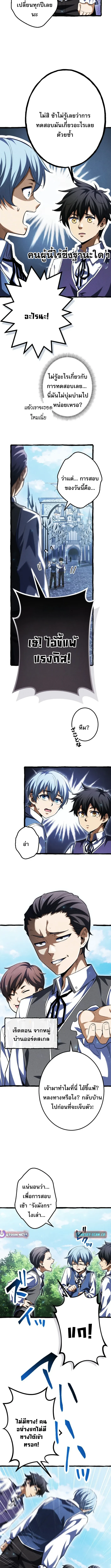 Return of the First Patriarch: The Strongest Reincarnates into His Descendant 1000 Years Later การกลับมาของบรรพชนรุ่นแรก: จอมยุทธ์ผู้แข็งแกร่งที่สุดกลับชาติมาเกิดเป็นทายาทในอีกพันปีต่อมา ตอนที่ 3 page 3