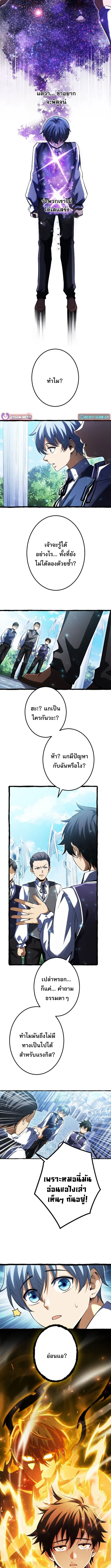 Return of the First Patriarch: The Strongest Reincarnates into His Descendant 1000 Years Later การกลับมาของบรรพชนรุ่นแรก: จอมยุทธ์ผู้แข็งแกร่งที่สุดกลับชาติมาเกิดเป็นทายาทในอีกพันปีต่อมา ตอนที่ 3 page 5