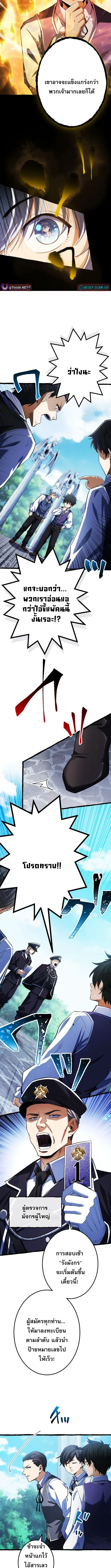 Return of the First Patriarch: The Strongest Reincarnates into His Descendant 1000 Years Later การกลับมาของบรรพชนรุ่นแรก: จอมยุทธ์ผู้แข็งแกร่งที่สุดกลับชาติมาเกิดเป็นทายาทในอีกพันปีต่อมา ตอนที่ 3 page 6