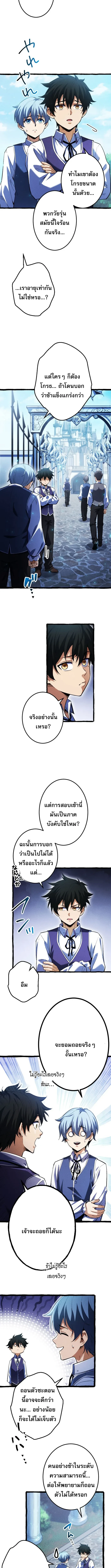 Return of the First Patriarch: The Strongest Reincarnates into His Descendant 1000 Years Later การกลับมาของบรรพชนรุ่นแรก: จอมยุทธ์ผู้แข็งแกร่งที่สุดกลับชาติมาเกิดเป็นทายาทในอีกพันปีต่อมา ตอนที่ 3 page 7