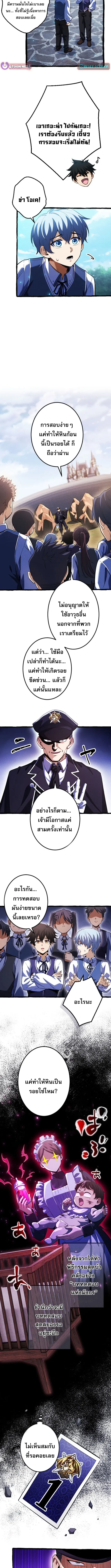 Return of the First Patriarch: The Strongest Reincarnates into His Descendant 1000 Years Later การกลับมาของบรรพชนรุ่นแรก: จอมยุทธ์ผู้แข็งแกร่งที่สุดกลับชาติมาเกิดเป็นทายาทในอีกพันปีต่อมา ตอนที่ 3 page 8