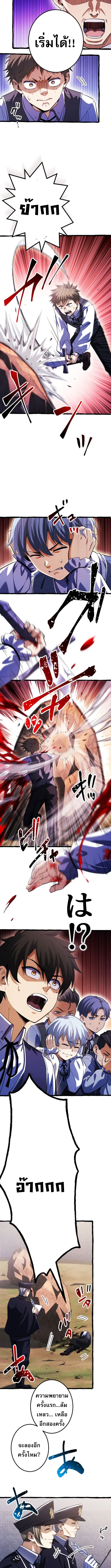 Return of the First Patriarch: The Strongest Reincarnates into His Descendant 1000 Years Later การกลับมาของบรรพชนรุ่นแรก: จอมยุทธ์ผู้แข็งแกร่งที่สุดกลับชาติมาเกิดเป็นทายาทในอีกพันปีต่อมา ตอนที่ 3 page 9