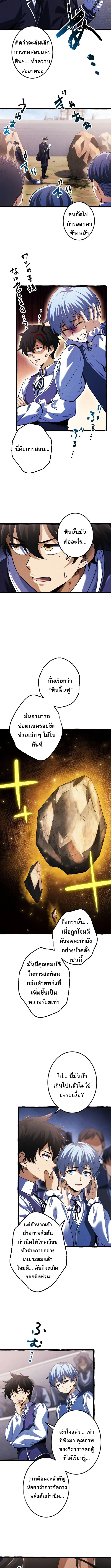 Return of the First Patriarch: The Strongest Reincarnates into His Descendant 1000 Years Later การกลับมาของบรรพชนรุ่นแรก: จอมยุทธ์ผู้แข็งแกร่งที่สุดกลับชาติมาเกิดเป็นทายาทในอีกพันปีต่อมา ตอนที่ 3 page 10