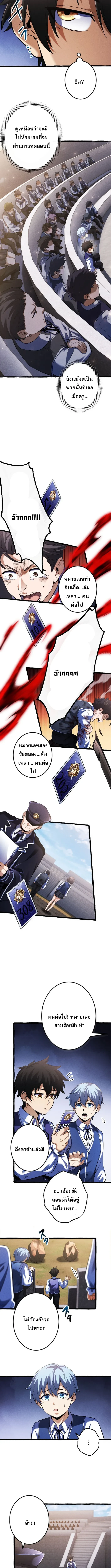 Return of the First Patriarch: The Strongest Reincarnates into His Descendant 1000 Years Later การกลับมาของบรรพชนรุ่นแรก: จอมยุทธ์ผู้แข็งแกร่งที่สุดกลับชาติมาเกิดเป็นทายาทในอีกพันปีต่อมา ตอนที่ 3 page 11