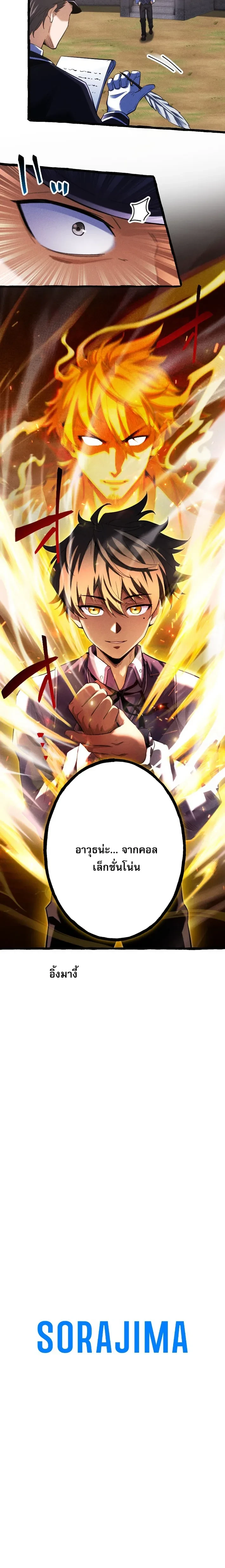 Return of the First Patriarch: The Strongest Reincarnates into His Descendant 1000 Years Later การกลับมาของบรรพชนรุ่นแรก: จอมยุทธ์ผู้แข็งแกร่งที่สุดกลับชาติมาเกิดเป็นทายาทในอีกพันปีต่อมา ตอนที่ 3 page 12
