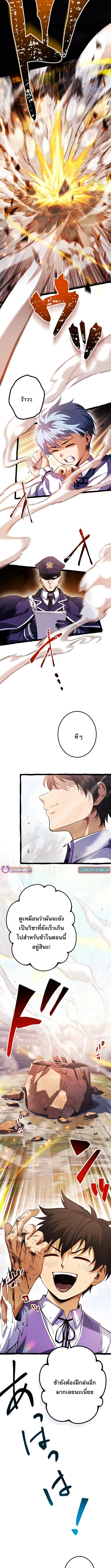 Return of the First Patriarch: The Strongest Reincarnates into His Descendant 1000 Years Later การกลับมาของบรรพชนรุ่นแรก: จอมยุทธ์ผู้แข็งแกร่งที่สุดกลับชาติมาเกิดเป็นทายาทในอีกพันปีต่อมา ตอนที่ 4 page 2