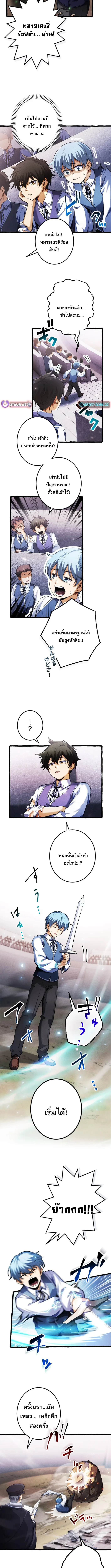 Return of the First Patriarch: The Strongest Reincarnates into His Descendant 1000 Years Later การกลับมาของบรรพชนรุ่นแรก: จอมยุทธ์ผู้แข็งแกร่งที่สุดกลับชาติมาเกิดเป็นทายาทในอีกพันปีต่อมา ตอนที่ 4 page 7