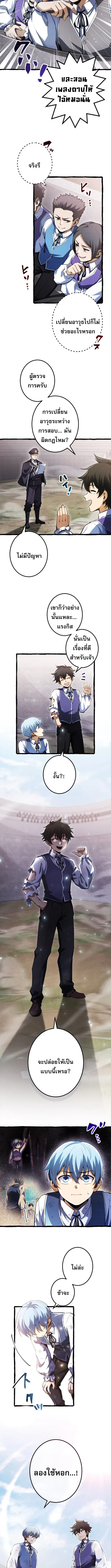 Return of the First Patriarch: The Strongest Reincarnates into His Descendant 1000 Years Later การกลับมาของบรรพชนรุ่นแรก: จอมยุทธ์ผู้แข็งแกร่งที่สุดกลับชาติมาเกิดเป็นทายาทในอีกพันปีต่อมา ตอนที่ 4 page 10