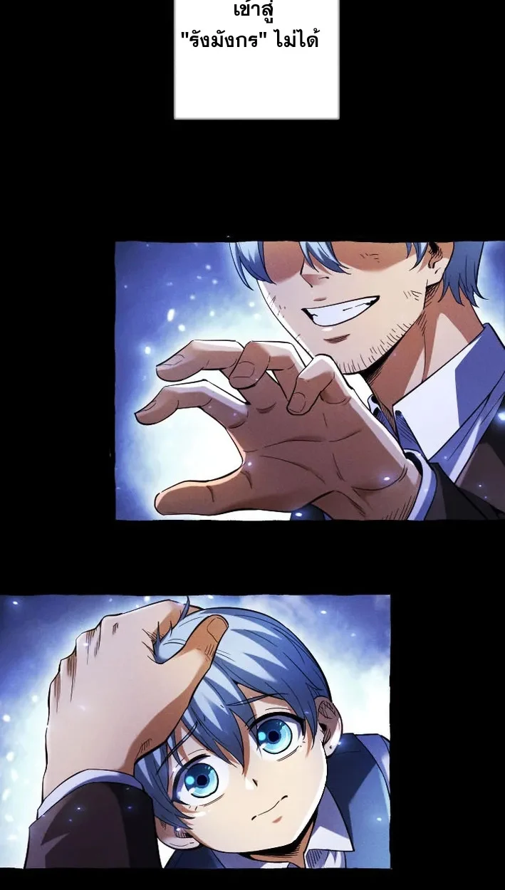 Return of the First Patriarch: The Strongest Reincarnates into His Descendant 1000 Years Later การกลับมาของบรรพชนรุ่นแรก: จอมยุทธ์ผู้แข็งแกร่งที่สุดกลับชาติมาเกิดเป็นทายาทในอีกพันปีต่อมา ตอนที่ 5 page 1