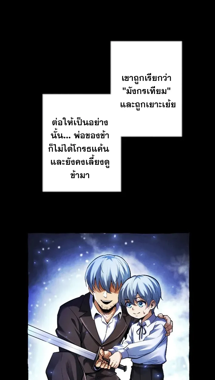 Return of the First Patriarch: The Strongest Reincarnates into His Descendant 1000 Years Later การกลับมาของบรรพชนรุ่นแรก: จอมยุทธ์ผู้แข็งแกร่งที่สุดกลับชาติมาเกิดเป็นทายาทในอีกพันปีต่อมา ตอนที่ 5 page 2