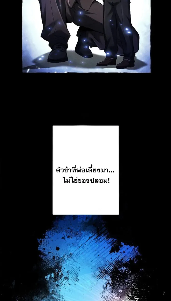 Return of the First Patriarch: The Strongest Reincarnates into His Descendant 1000 Years Later การกลับมาของบรรพชนรุ่นแรก: จอมยุทธ์ผู้แข็งแกร่งที่สุดกลับชาติมาเกิดเป็นทายาทในอีกพันปีต่อมา ตอนที่ 5 page 3