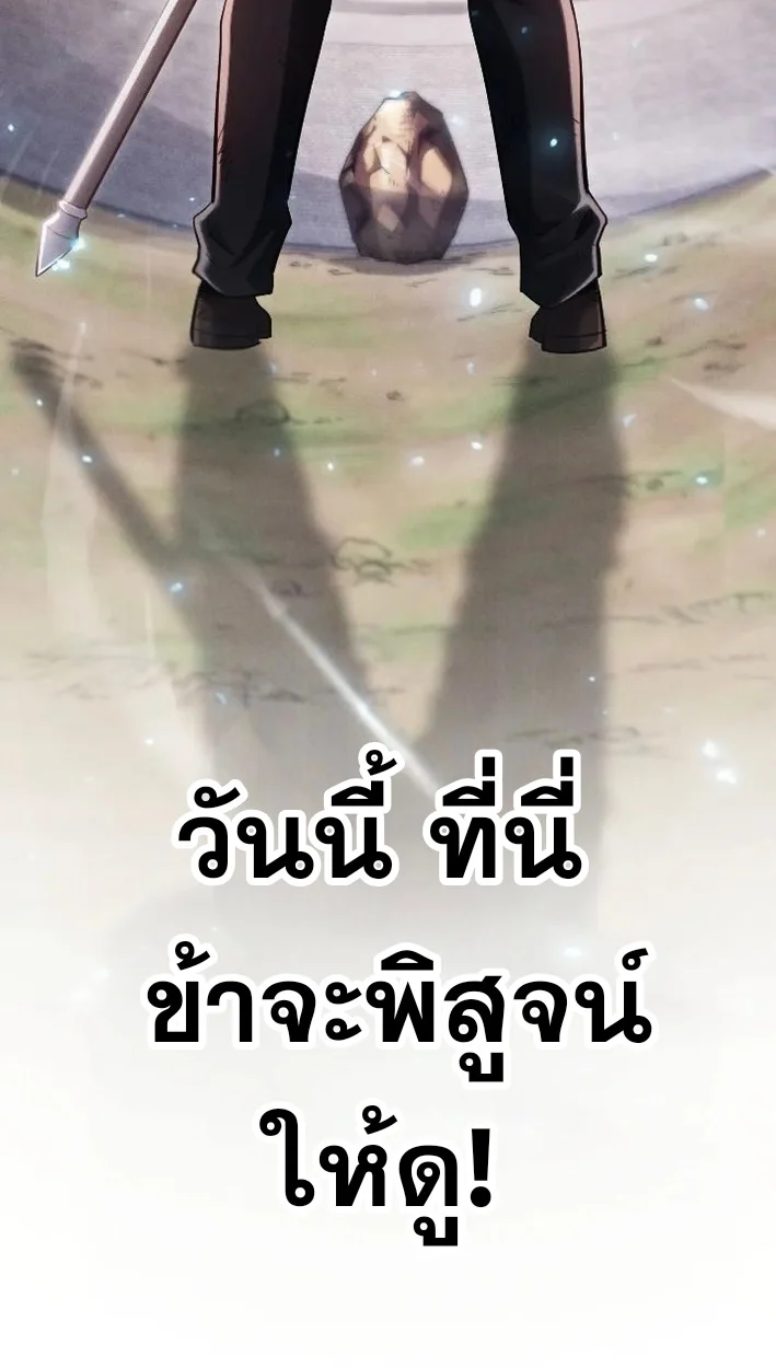 Return of the First Patriarch: The Strongest Reincarnates into His Descendant 1000 Years Later การกลับมาของบรรพชนรุ่นแรก: จอมยุทธ์ผู้แข็งแกร่งที่สุดกลับชาติมาเกิดเป็นทายาทในอีกพันปีต่อมา ตอนที่ 5 page 5