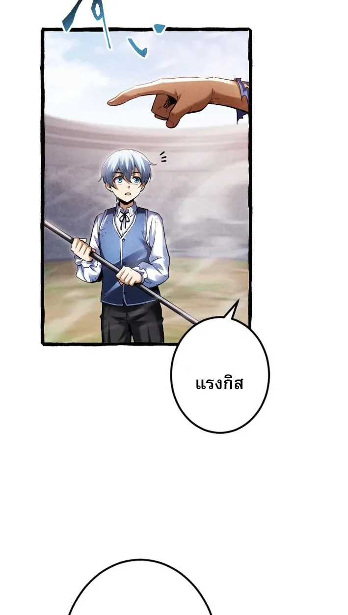Return of the First Patriarch: The Strongest Reincarnates into His Descendant 1000 Years Later การกลับมาของบรรพชนรุ่นแรก: จอมยุทธ์ผู้แข็งแกร่งที่สุดกลับชาติมาเกิดเป็นทายาทในอีกพันปีต่อมา ตอนที่ 5 page 9