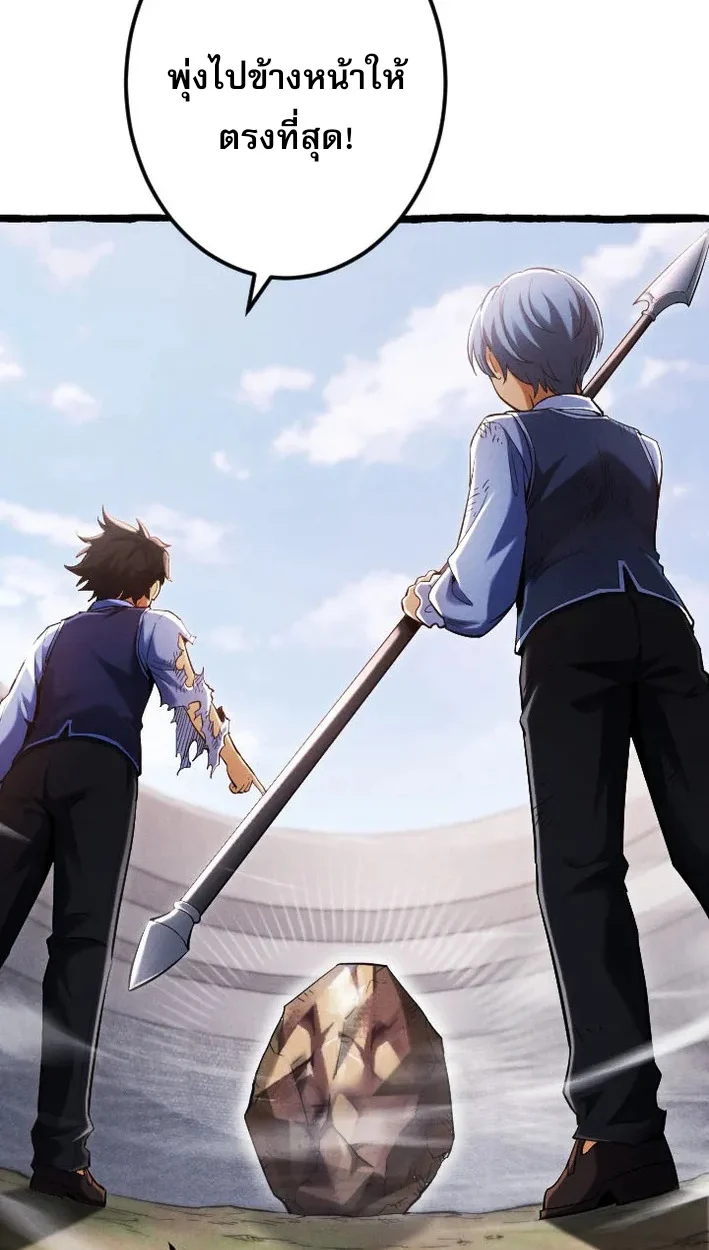 Return of the First Patriarch: The Strongest Reincarnates into His Descendant 1000 Years Later การกลับมาของบรรพชนรุ่นแรก: จอมยุทธ์ผู้แข็งแกร่งที่สุดกลับชาติมาเกิดเป็นทายาทในอีกพันปีต่อมา ตอนที่ 5 page 10