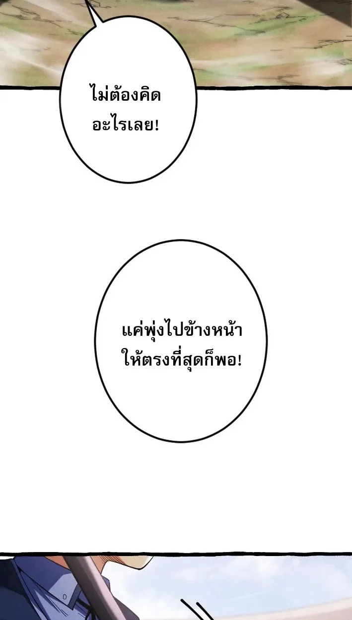 Return of the First Patriarch: The Strongest Reincarnates into His Descendant 1000 Years Later การกลับมาของบรรพชนรุ่นแรก: จอมยุทธ์ผู้แข็งแกร่งที่สุดกลับชาติมาเกิดเป็นทายาทในอีกพันปีต่อมา ตอนที่ 5 page 11