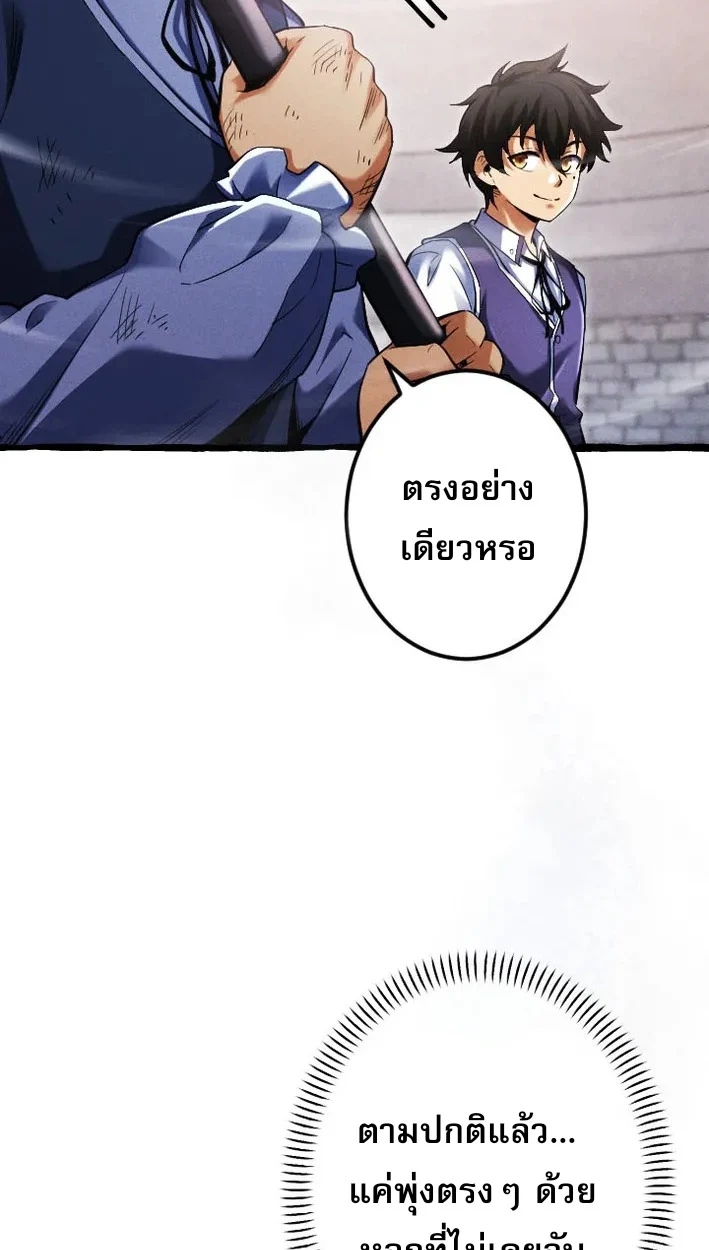 Return of the First Patriarch: The Strongest Reincarnates into His Descendant 1000 Years Later การกลับมาของบรรพชนรุ่นแรก: จอมยุทธ์ผู้แข็งแกร่งที่สุดกลับชาติมาเกิดเป็นทายาทในอีกพันปีต่อมา ตอนที่ 5 page 12