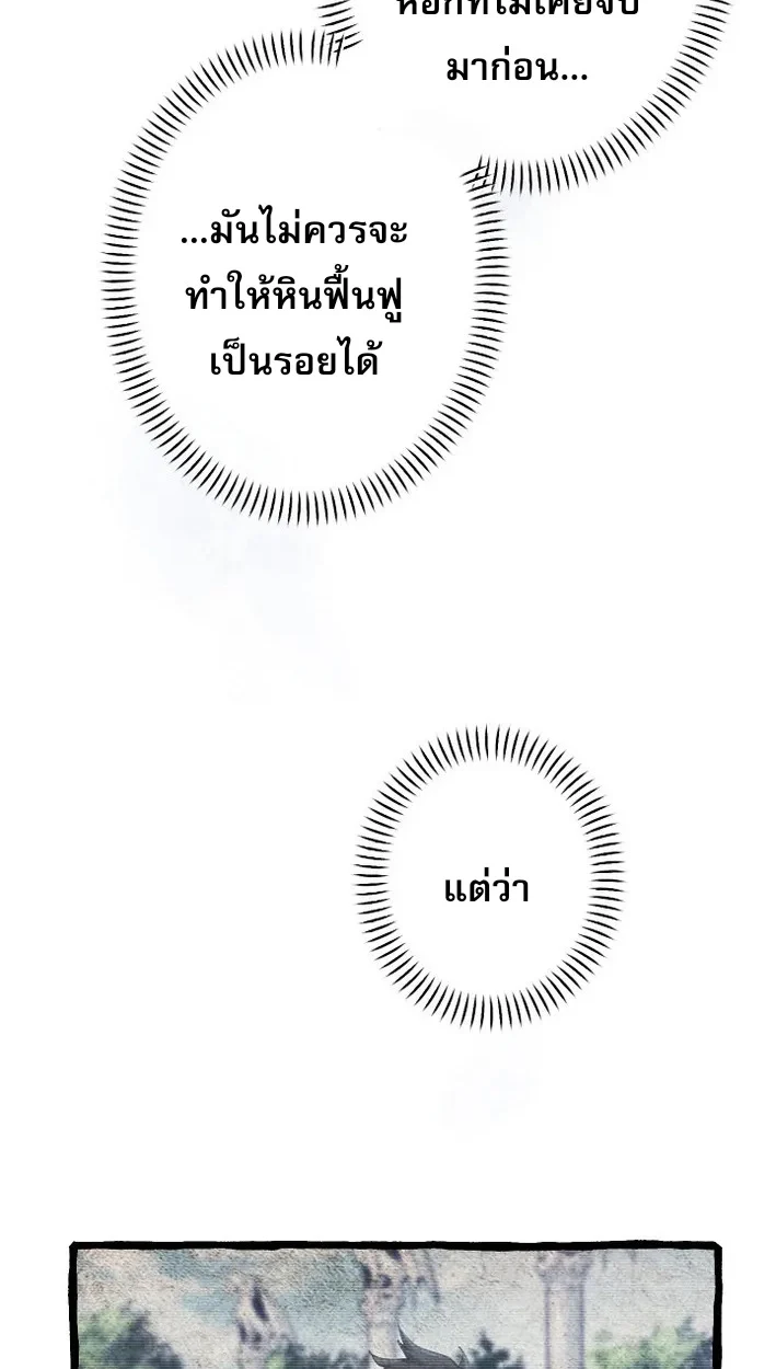 Return of the First Patriarch: The Strongest Reincarnates into His Descendant 1000 Years Later การกลับมาของบรรพชนรุ่นแรก: จอมยุทธ์ผู้แข็งแกร่งที่สุดกลับชาติมาเกิดเป็นทายาทในอีกพันปีต่อมา ตอนที่ 5 page 13